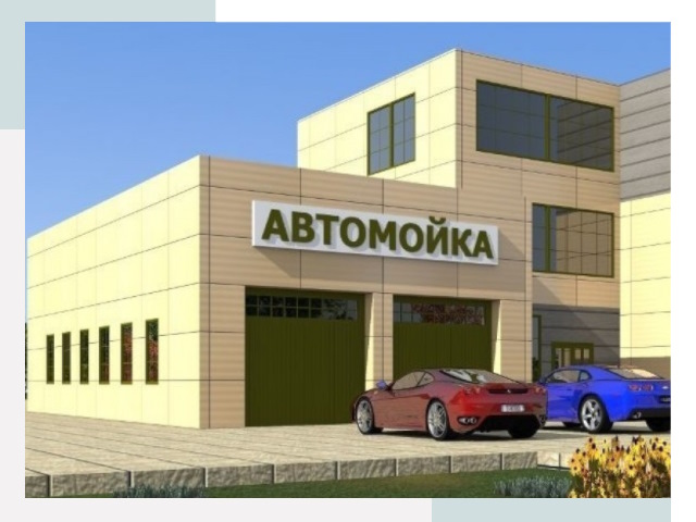 Проектирование современных автомоечных комплексов в Вязьме