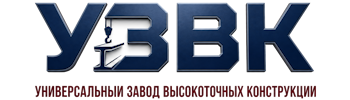 Более 10 лет. Изыскания, проектирование и монтаж металлоконструкций в Вязьме 2026